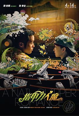 超清在线观看