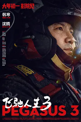HD未删减电影
