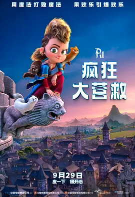 BD国语高清完整版