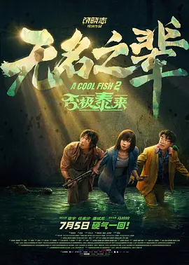BD国语高清完整版