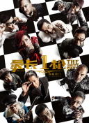 超清无删减在线播放