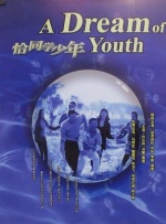 BD国语高清完整版