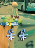 中文字幕未删减版在线观看
