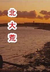 无删减版在线观看