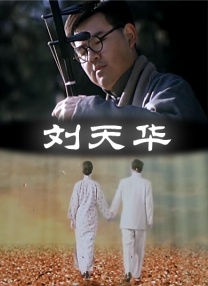 高清版在线观看