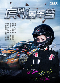 高清版在线观看