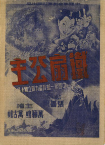 粤语版