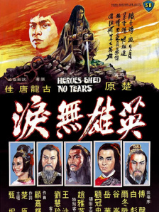 完结高清影视